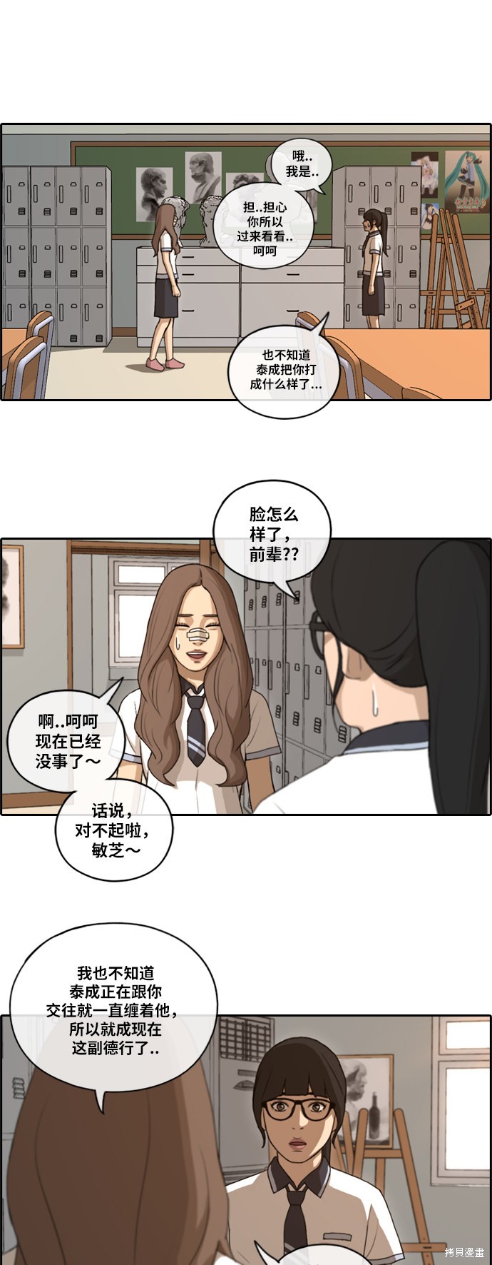 《青春白卷》漫画最新章节第108话免费下拉式在线观看章节第【19】张图片