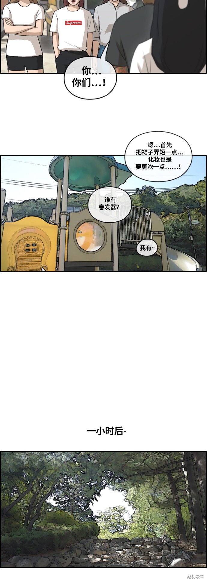 《青春白卷》漫画最新章节第130话免费下拉式在线观看章节第【34】张图片