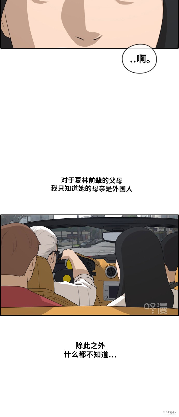 《青春白卷》漫画最新章节第202话免费下拉式在线观看章节第【30】张图片