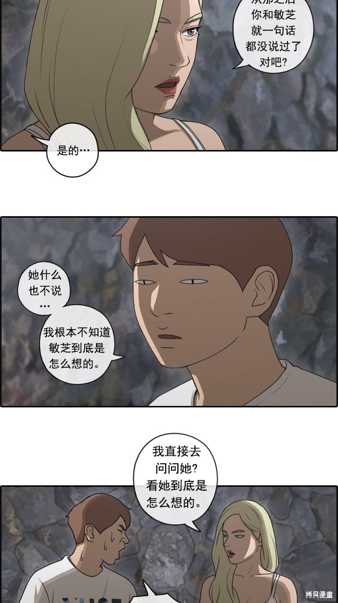 《青春白卷》漫画最新章节第78话免费下拉式在线观看章节第【18】张图片