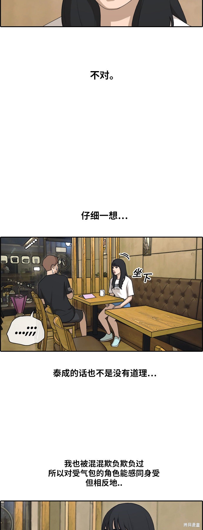 《青春白卷》漫画最新章节第130话免费下拉式在线观看章节第【5】张图片