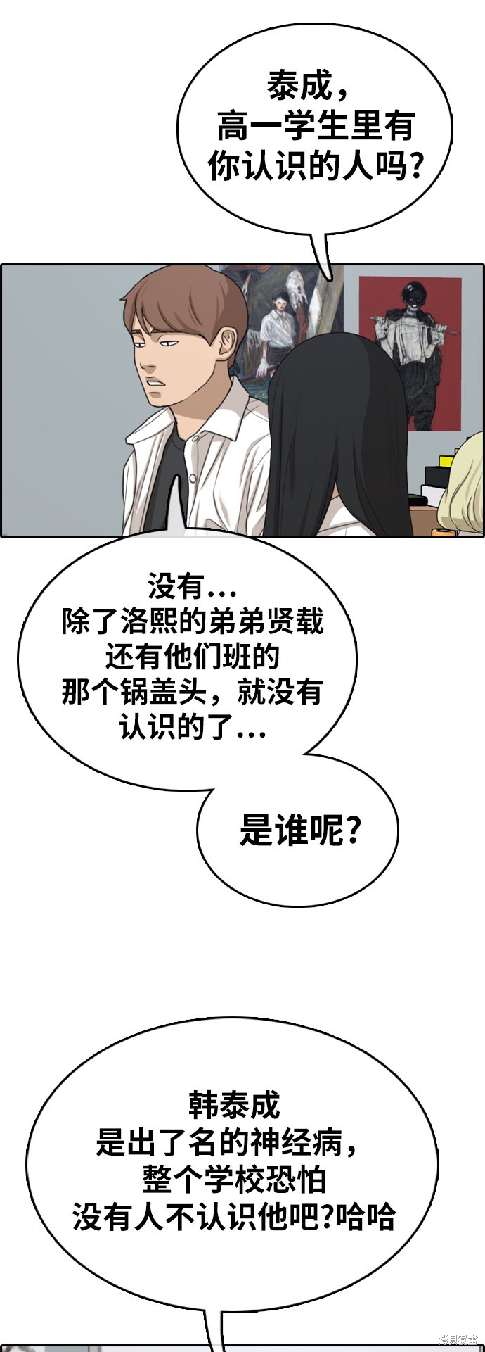 《青春白卷》漫画最新章节第325话免费下拉式在线观看章节第【19】张图片