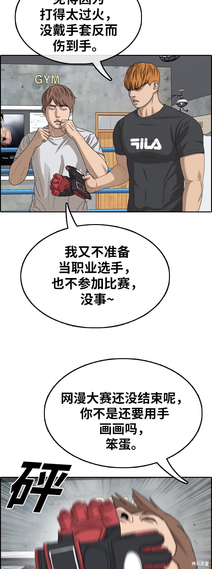 《青春白卷》漫画最新章节第344话免费下拉式在线观看章节第【13】张图片