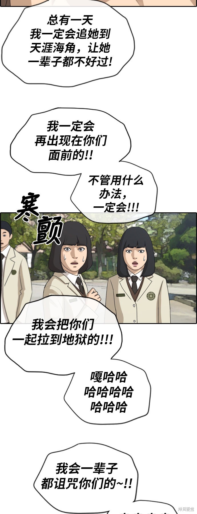 《青春白卷》漫画最新章节第191话免费下拉式在线观看章节第【12】张图片