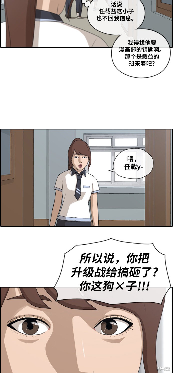 《青春白卷》漫画最新章节第116话免费下拉式在线观看章节第【11】张图片