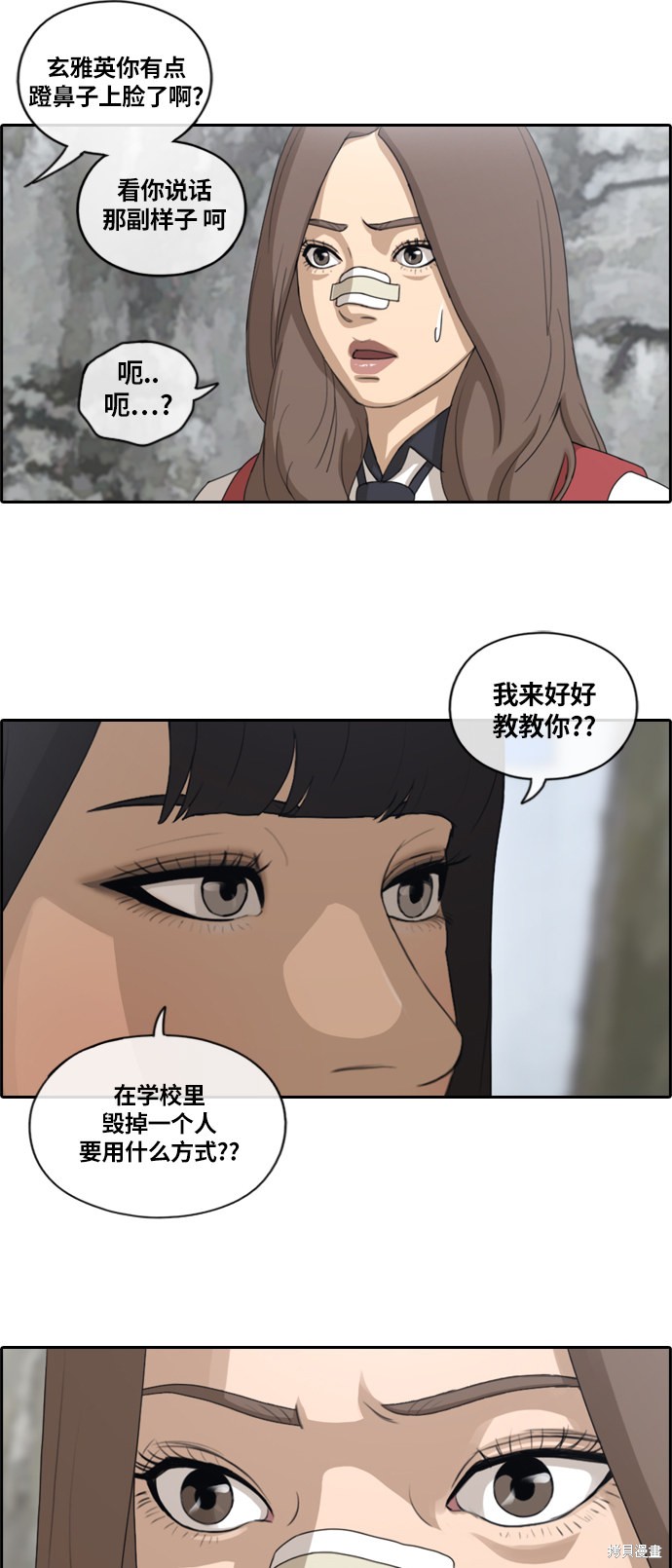 《青春白卷》漫画最新章节第132话免费下拉式在线观看章节第【9】张图片