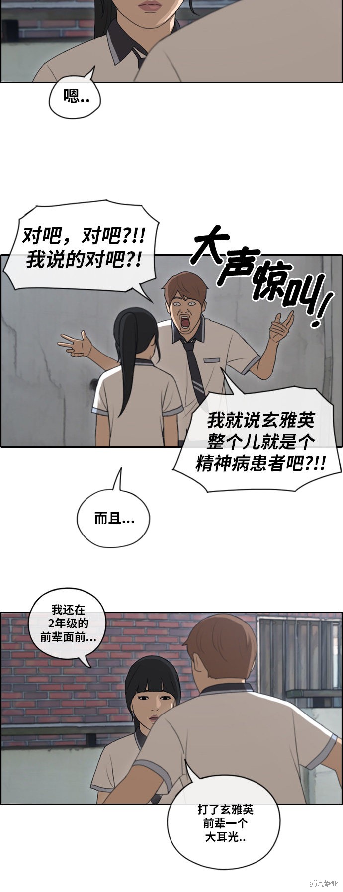 《青春白卷》漫画最新章节第111话免费下拉式在线观看章节第【13】张图片