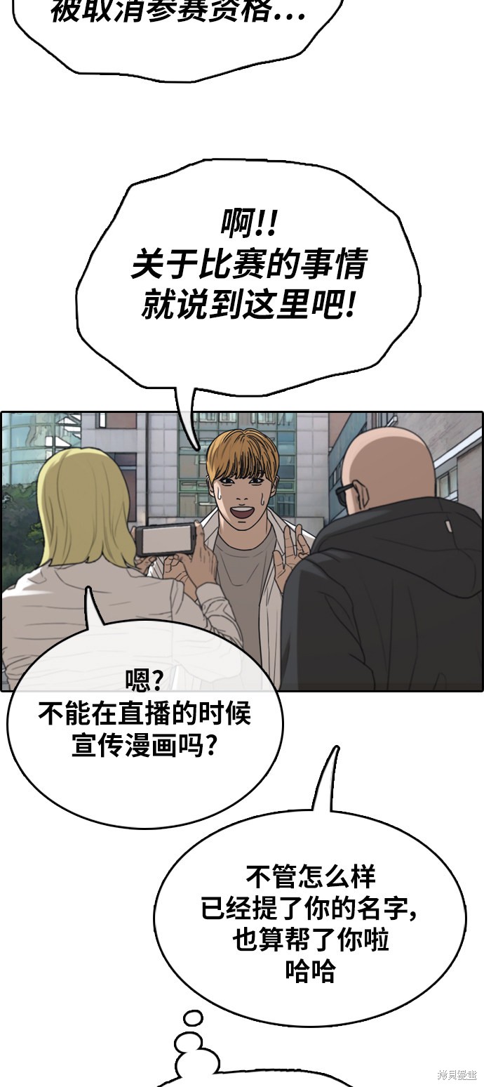 《青春白卷》漫画最新章节第338话免费下拉式在线观看章节第【36】张图片