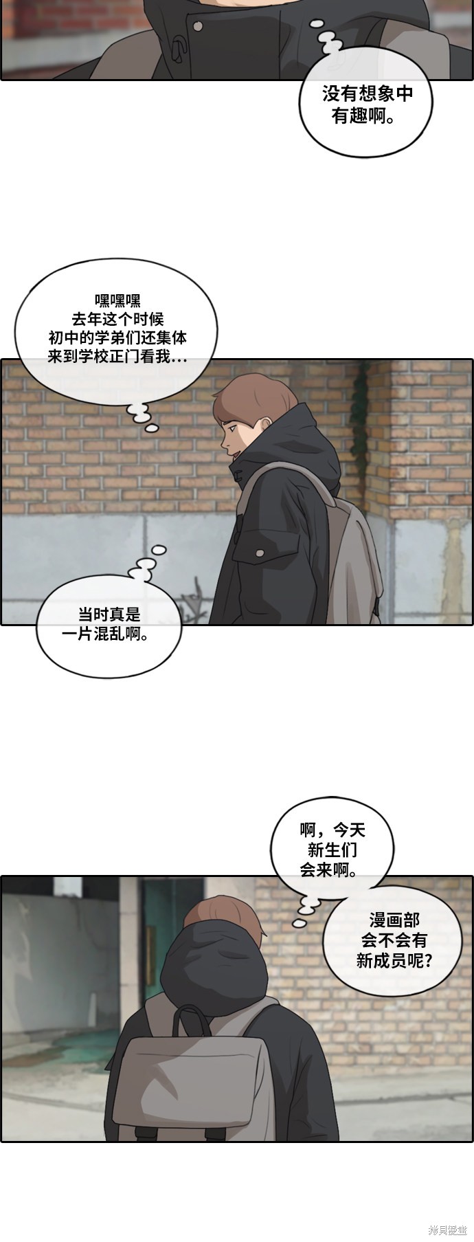 《青春白卷》漫画最新章节第161话免费下拉式在线观看章节第【34】张图片