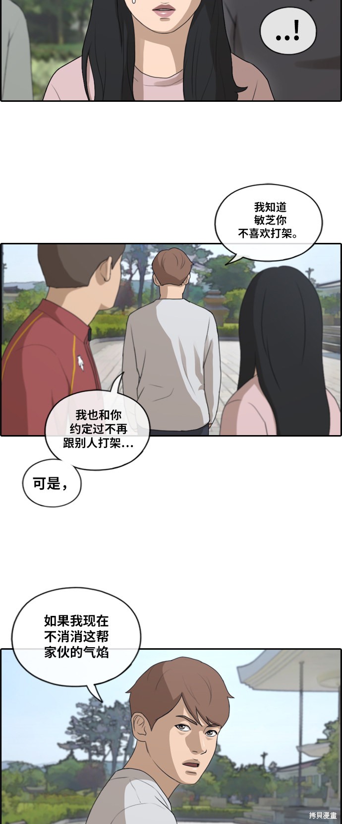 《青春白卷》漫画最新章节第142话免费下拉式在线观看章节第【22】张图片