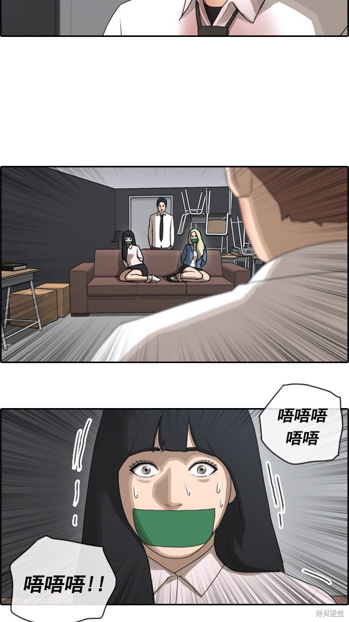 《青春白卷》漫画最新章节第54话免费下拉式在线观看章节第【17】张图片