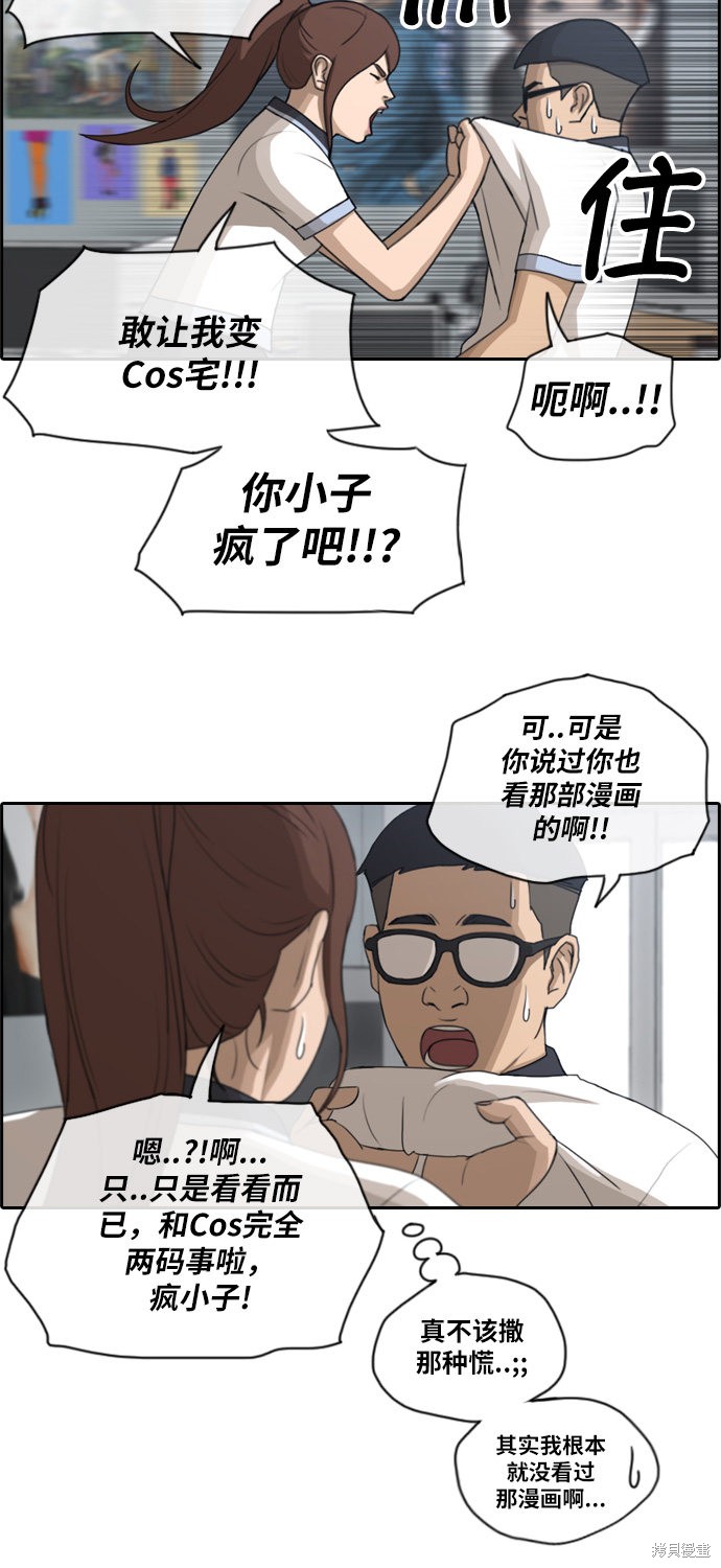 《青春白卷》漫画最新章节第112话免费下拉式在线观看章节第【9】张图片