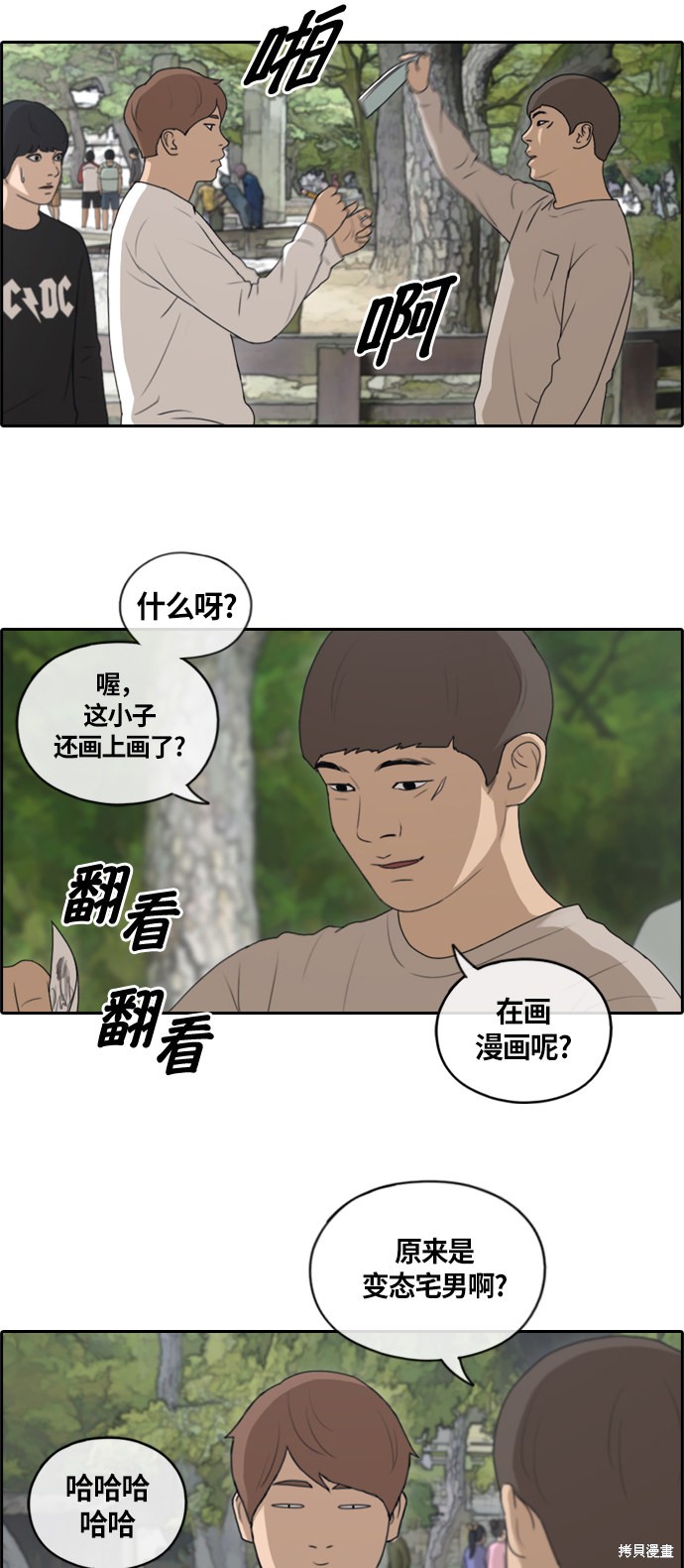 《青春白卷》漫画最新章节第136话免费下拉式在线观看章节第【29】张图片