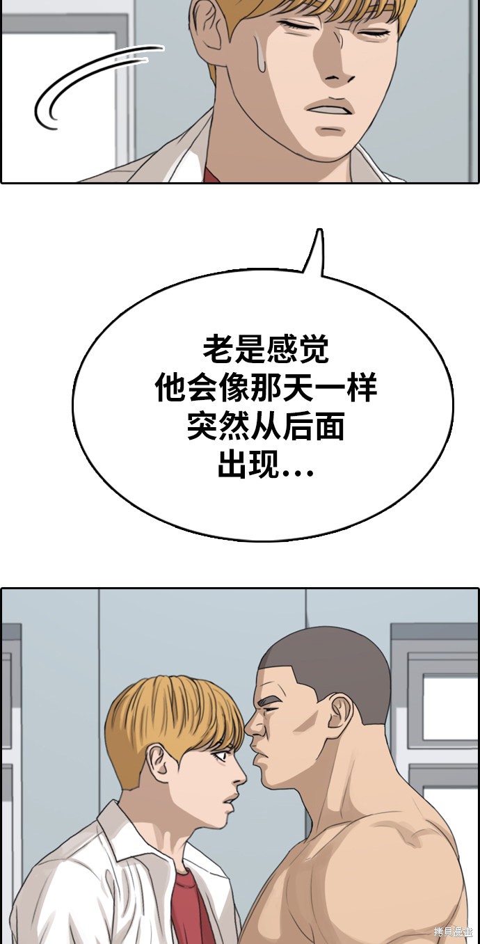 《青春白卷》漫画最新章节第336话免费下拉式在线观看章节第【76】张图片