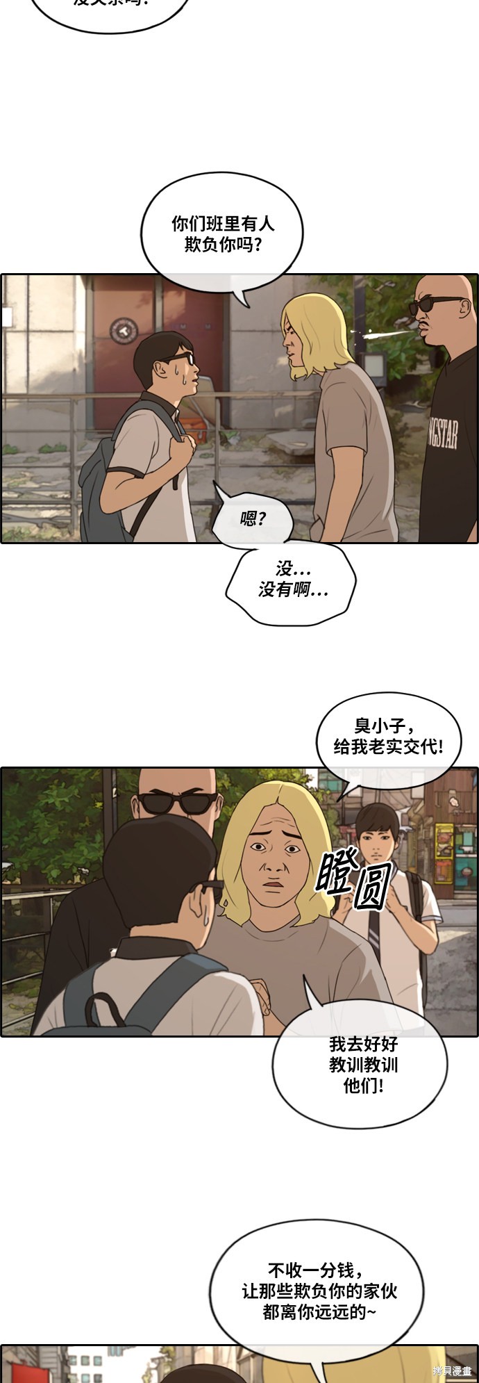 《青春白卷》漫画最新章节第226话免费下拉式在线观看章节第【8】张图片