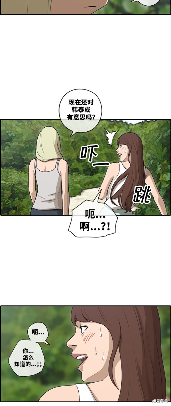 《青春白卷》漫画最新章节第87话免费下拉式在线观看章节第【31】张图片