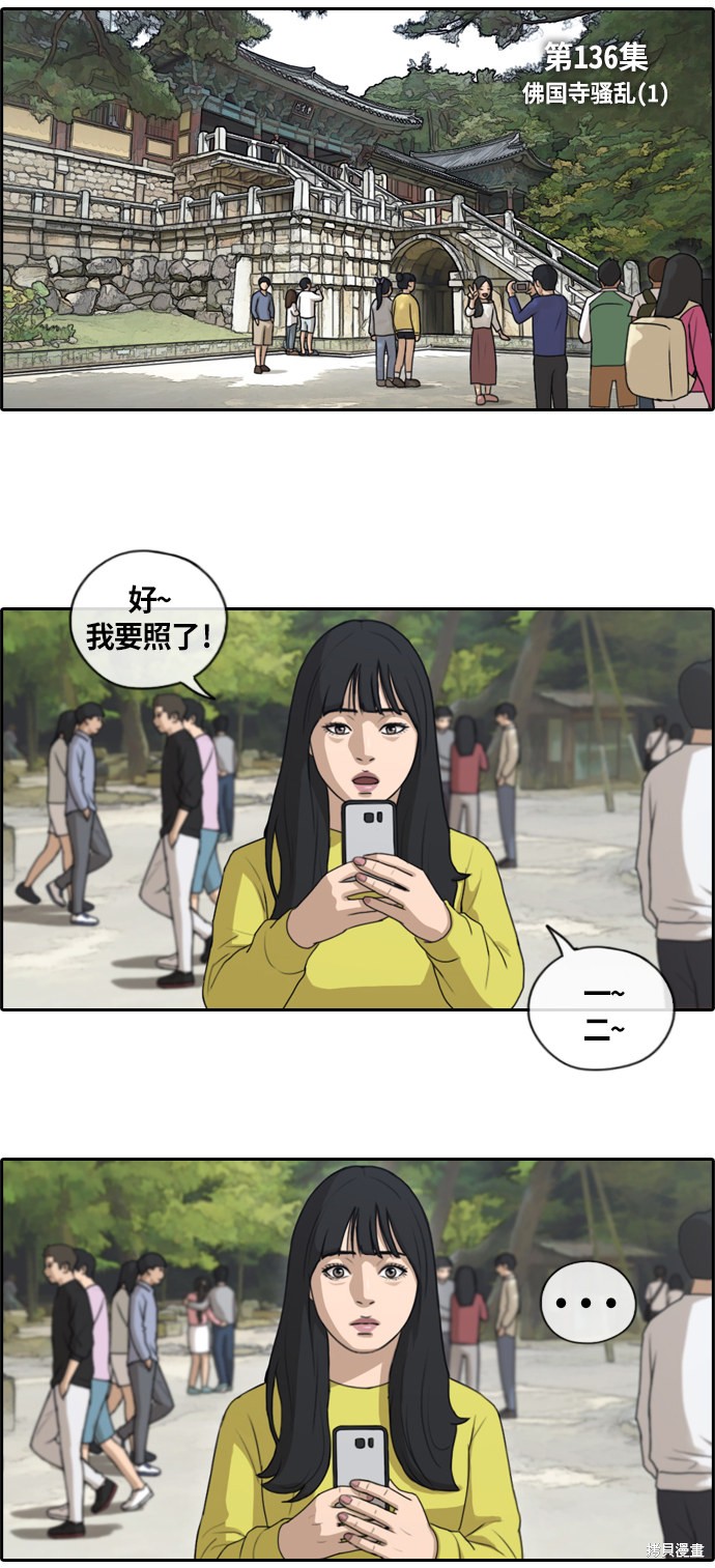 《青春白卷》漫画最新章节第136话免费下拉式在线观看章节第【4】张图片