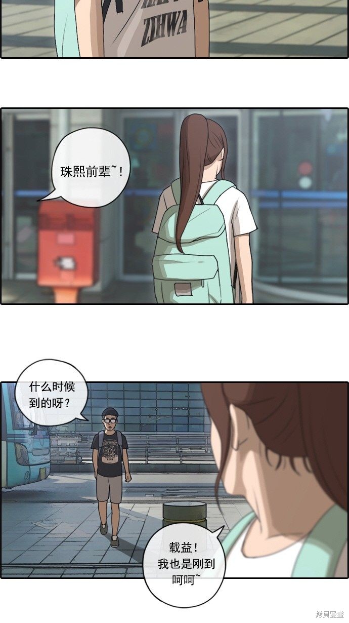 《青春白卷》漫画最新章节第79话免费下拉式在线观看章节第【15】张图片