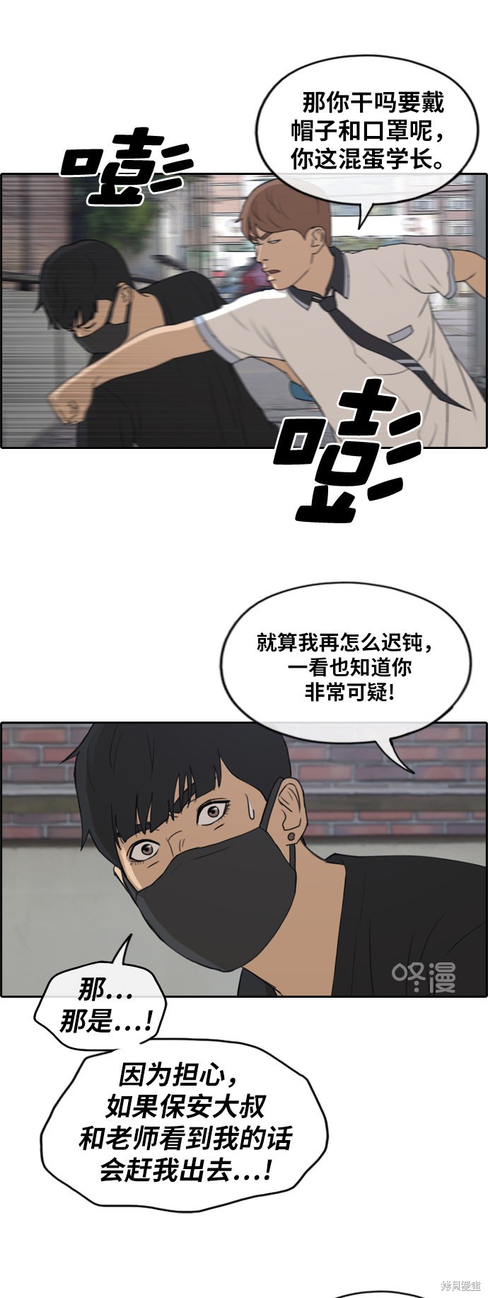 《青春白卷》漫画最新章节第236话免费下拉式在线观看章节第【19】张图片