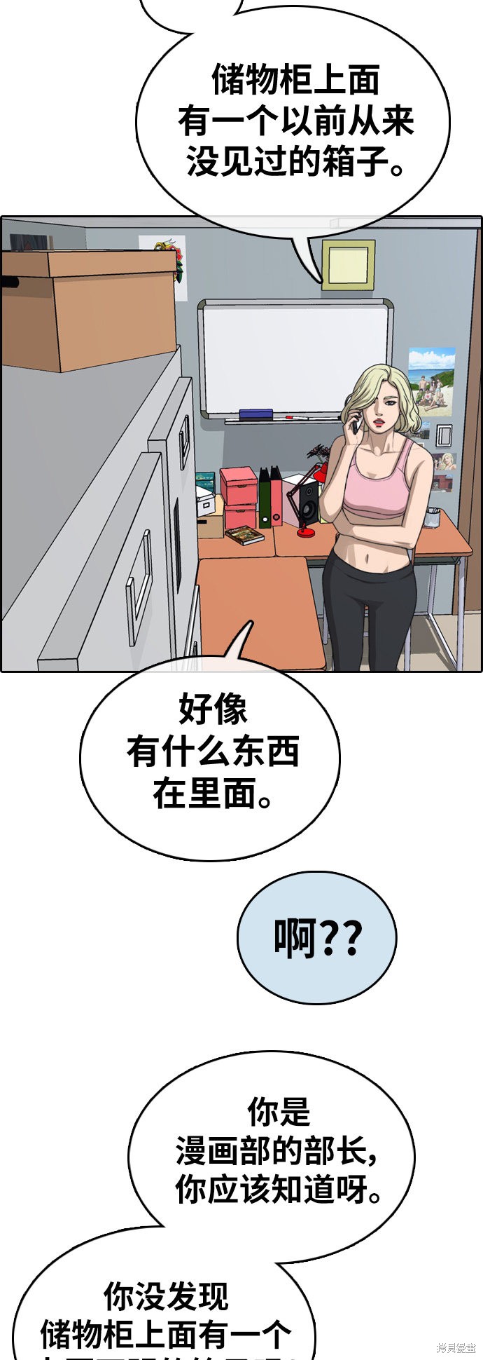 《青春白卷》漫画最新章节第328话免费下拉式在线观看章节第【8】张图片