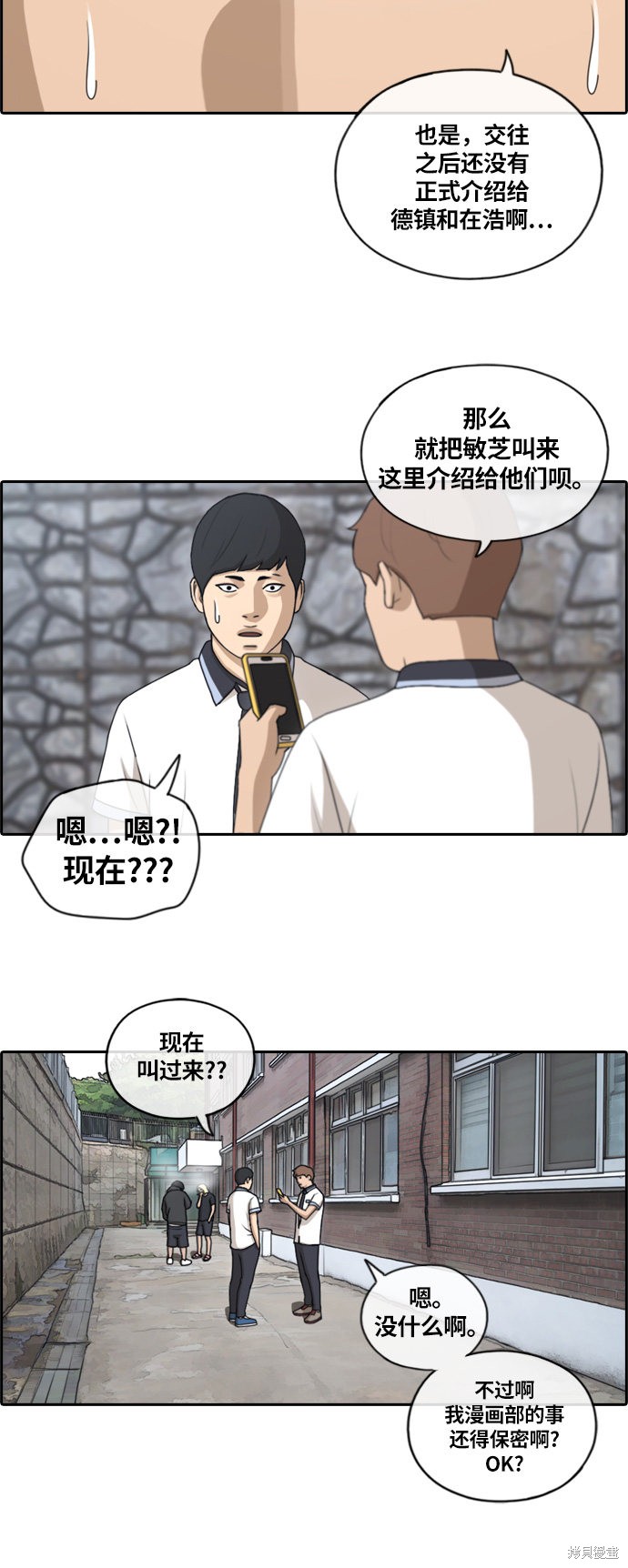 《青春白卷》漫画最新章节第133话免费下拉式在线观看章节第【31】张图片