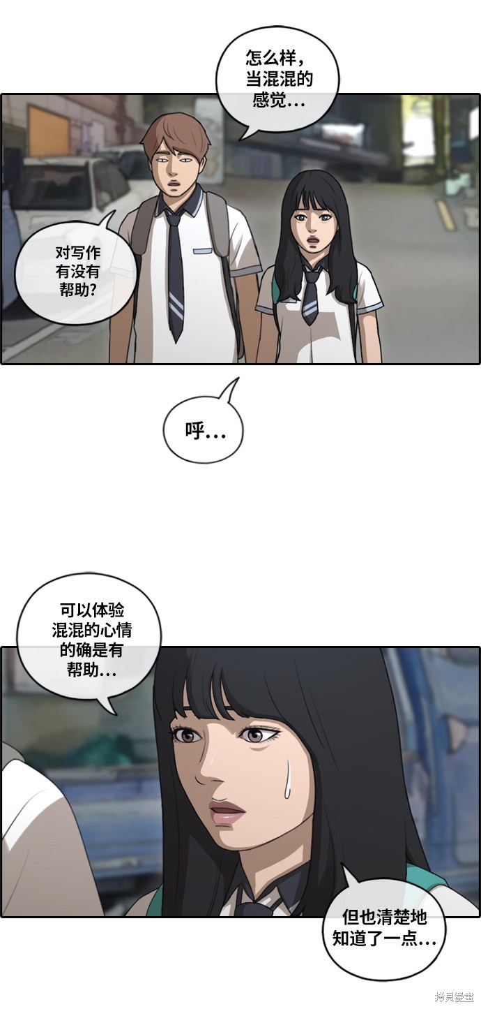 《青春白卷》漫画最新章节第131话免费下拉式在线观看章节第【27】张图片