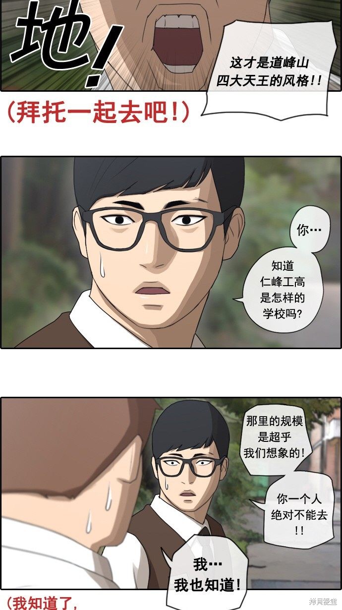 《青春白卷》漫画最新章节第49话免费下拉式在线观看章节第【18】张图片