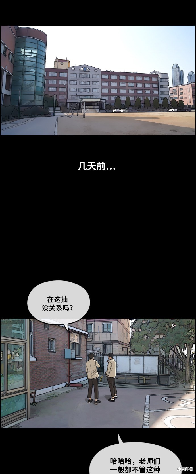 《青春白卷》漫画最新章节第283话免费下拉式在线观看章节第【24】张图片