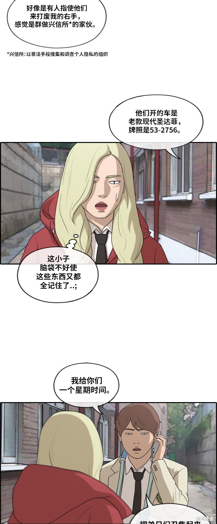 《青春白卷》漫画最新章节第183话免费下拉式在线观看章节第【7】张图片