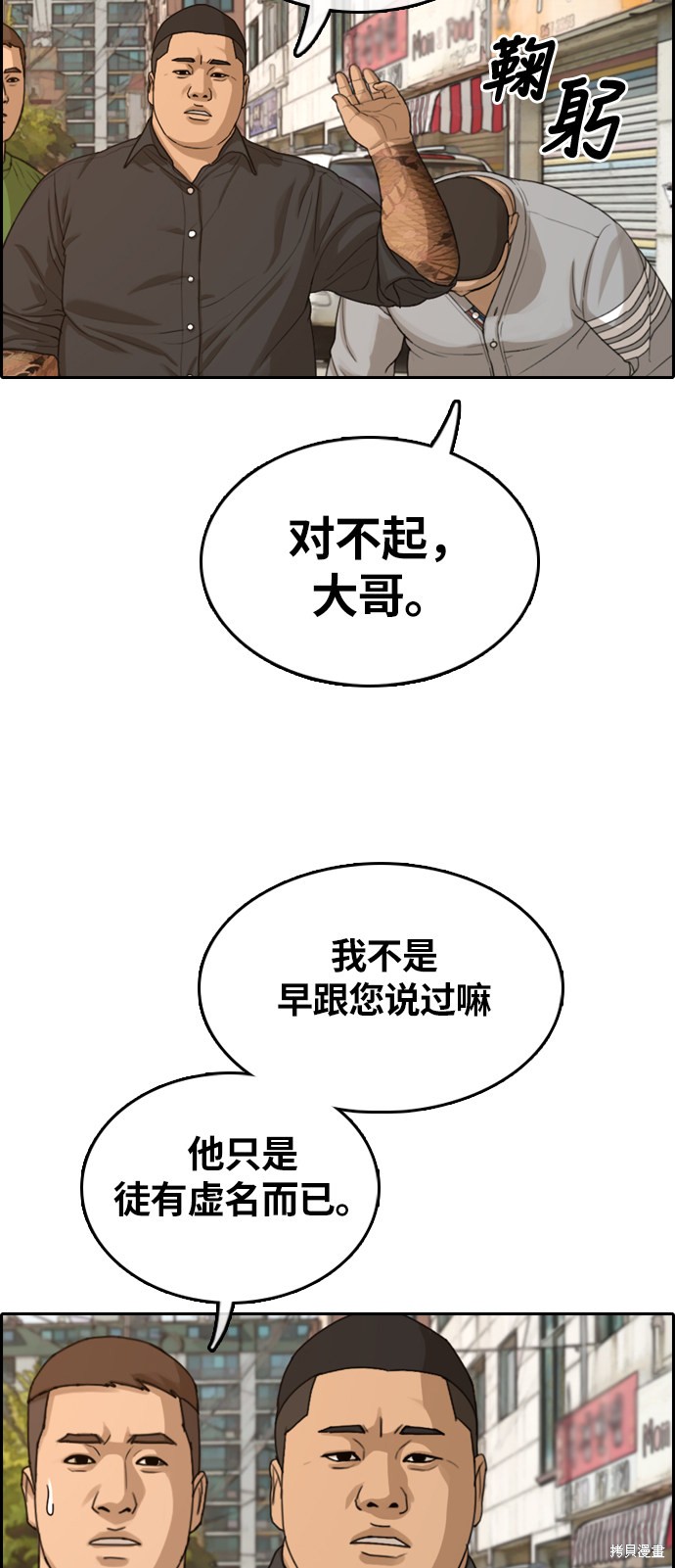 《青春白卷》漫画最新章节第310话免费下拉式在线观看章节第【16】张图片