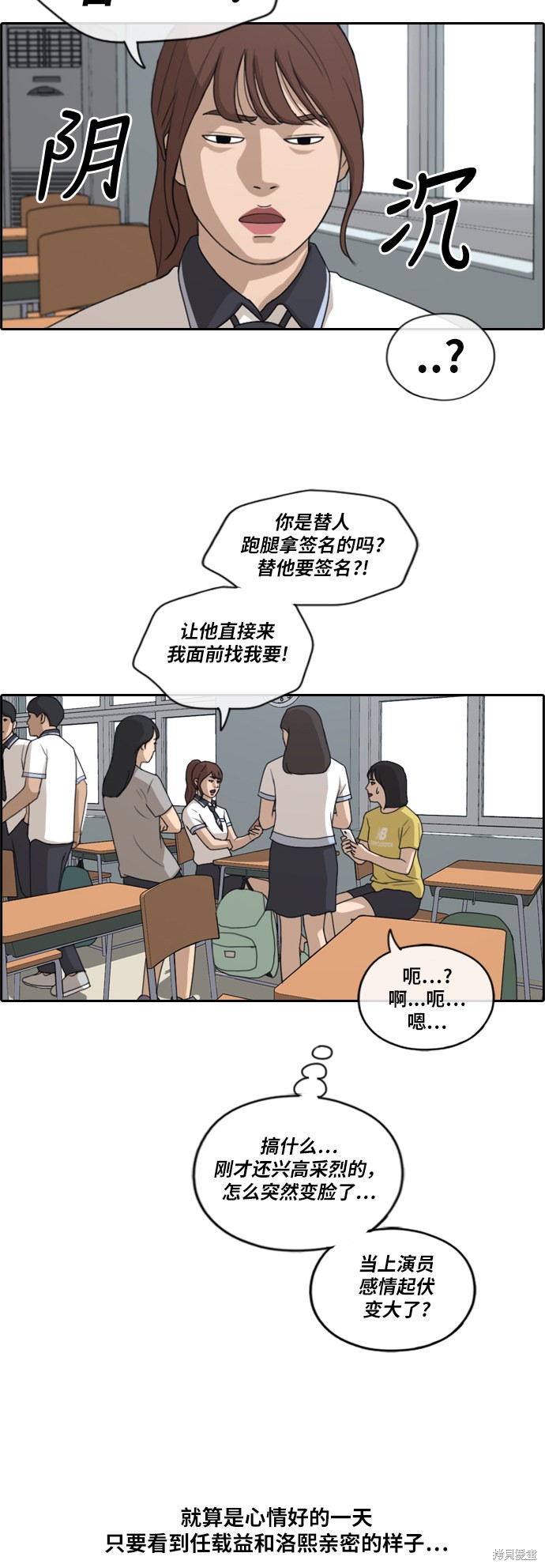 《青春白卷》漫画最新章节第211话免费下拉式在线观看章节第【51】张图片