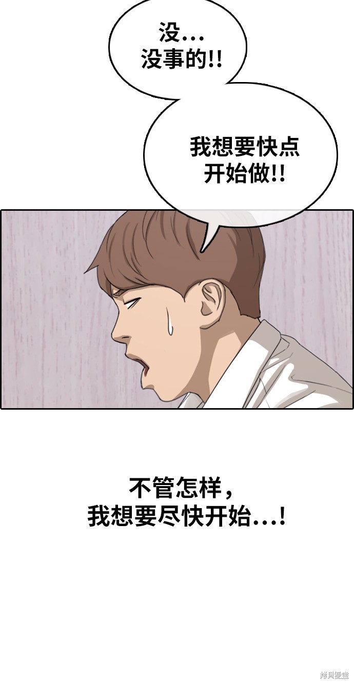 《青春白卷》漫画最新章节第372话免费下拉式在线观看章节第【17】张图片