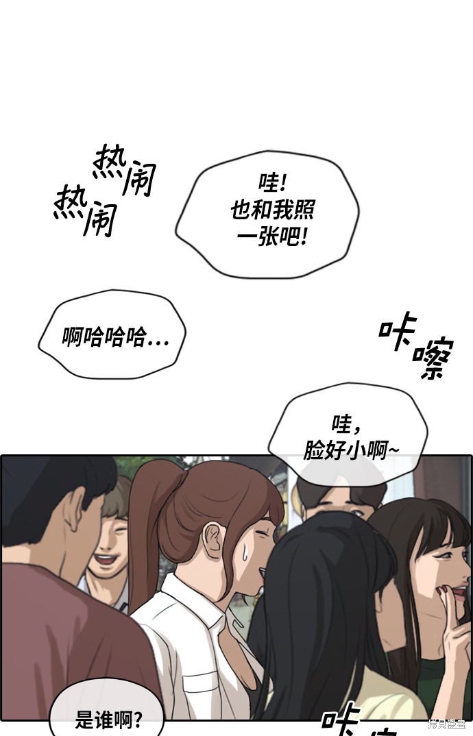 《青春白卷》漫画最新章节第215话免费下拉式在线观看章节第【72】张图片