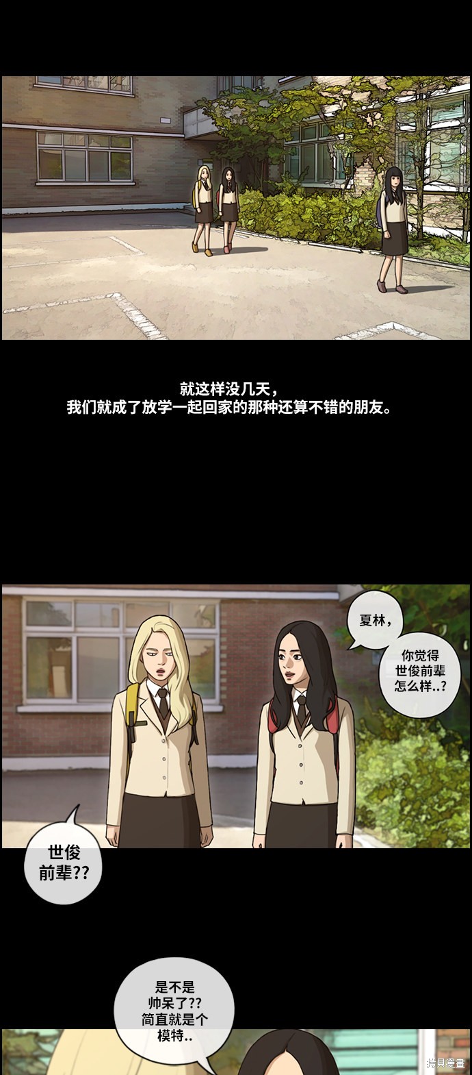 《青春白卷》漫画最新章节第93话免费下拉式在线观看章节第【12】张图片