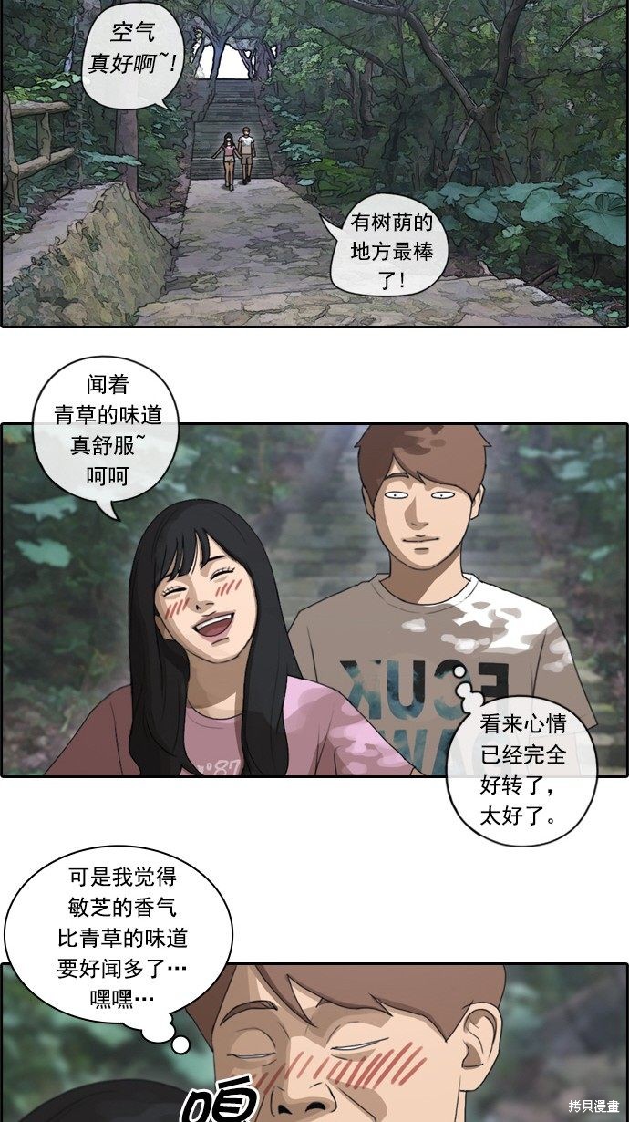 《青春白卷》漫画最新章节第76话免费下拉式在线观看章节第【18】张图片