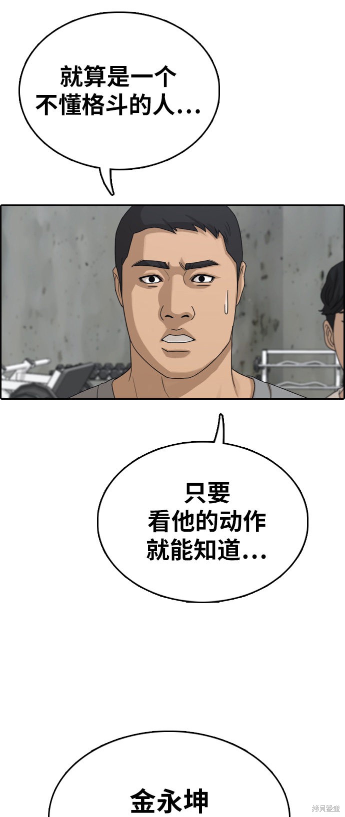 《青春白卷》漫画最新章节第324话免费下拉式在线观看章节第【24】张图片