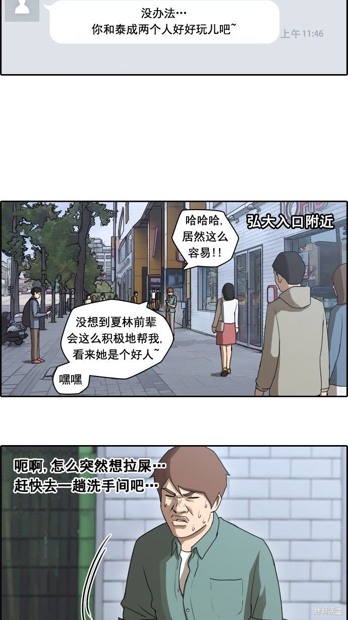 《青春白卷》漫画最新章节第45话免费下拉式在线观看章节第【14】张图片