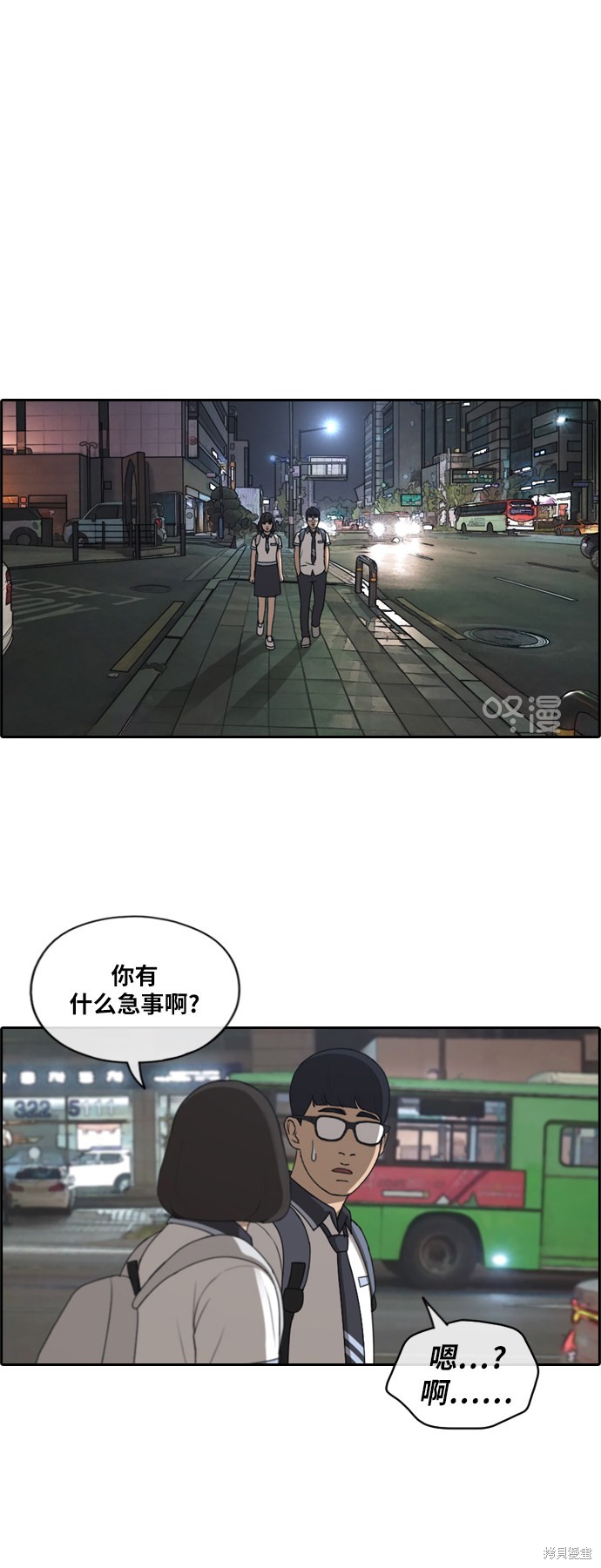 《青春白卷》漫画最新章节第223话免费下拉式在线观看章节第【12】张图片