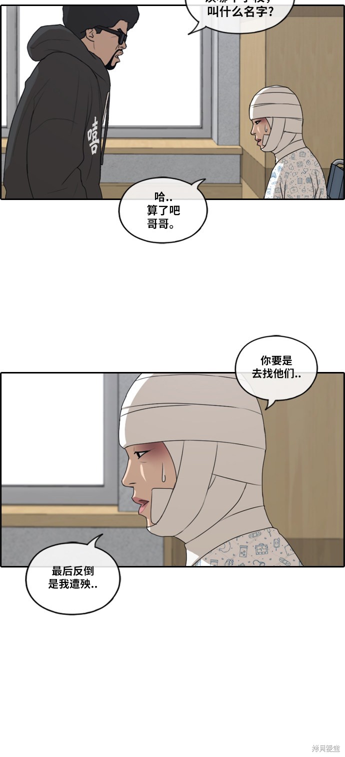 《青春白卷》漫画最新章节第198话免费下拉式在线观看章节第【9】张图片