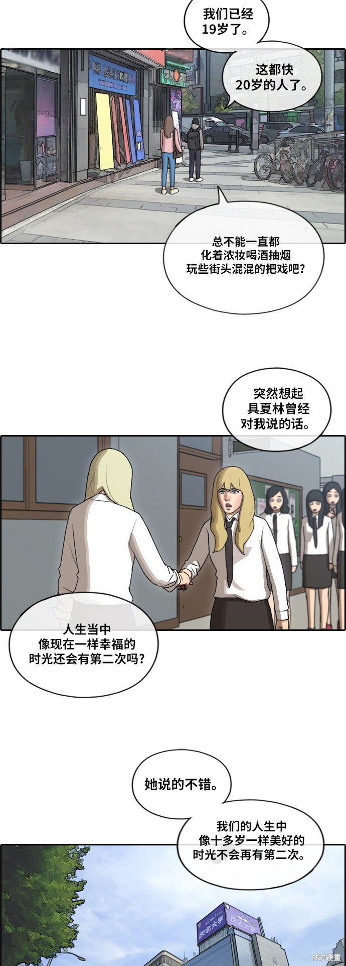 《青春白卷》漫画最新章节第175话免费下拉式在线观看章节第【12】张图片