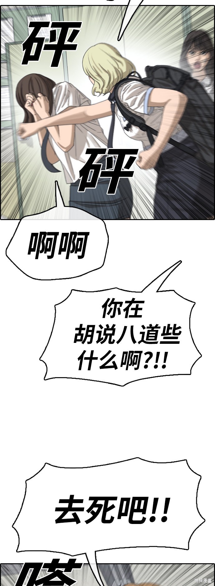 《青春白卷》漫画最新章节第380话免费下拉式在线观看章节第【19】张图片