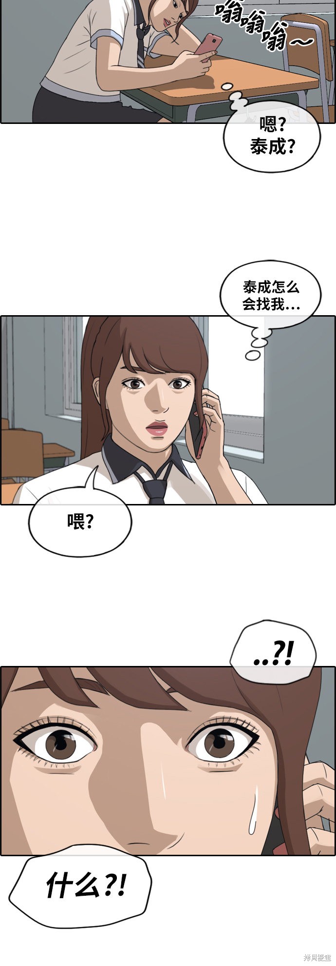 《青春白卷》漫画最新章节第236话免费下拉式在线观看章节第【32】张图片