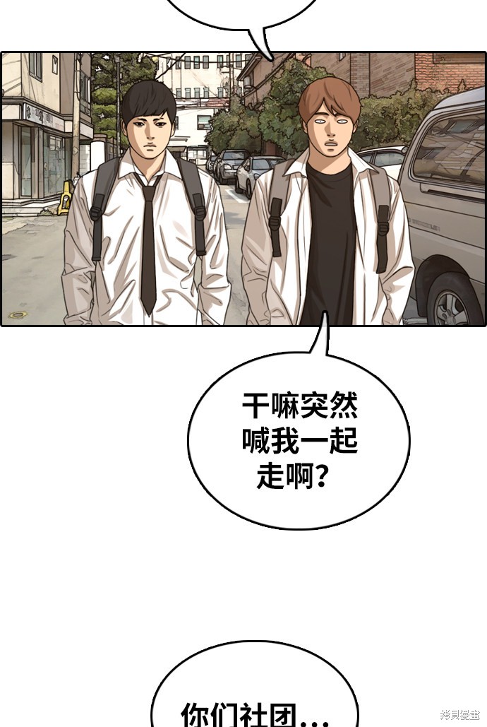 《青春白卷》漫画最新章节第329话免费下拉式在线观看章节第【30】张图片