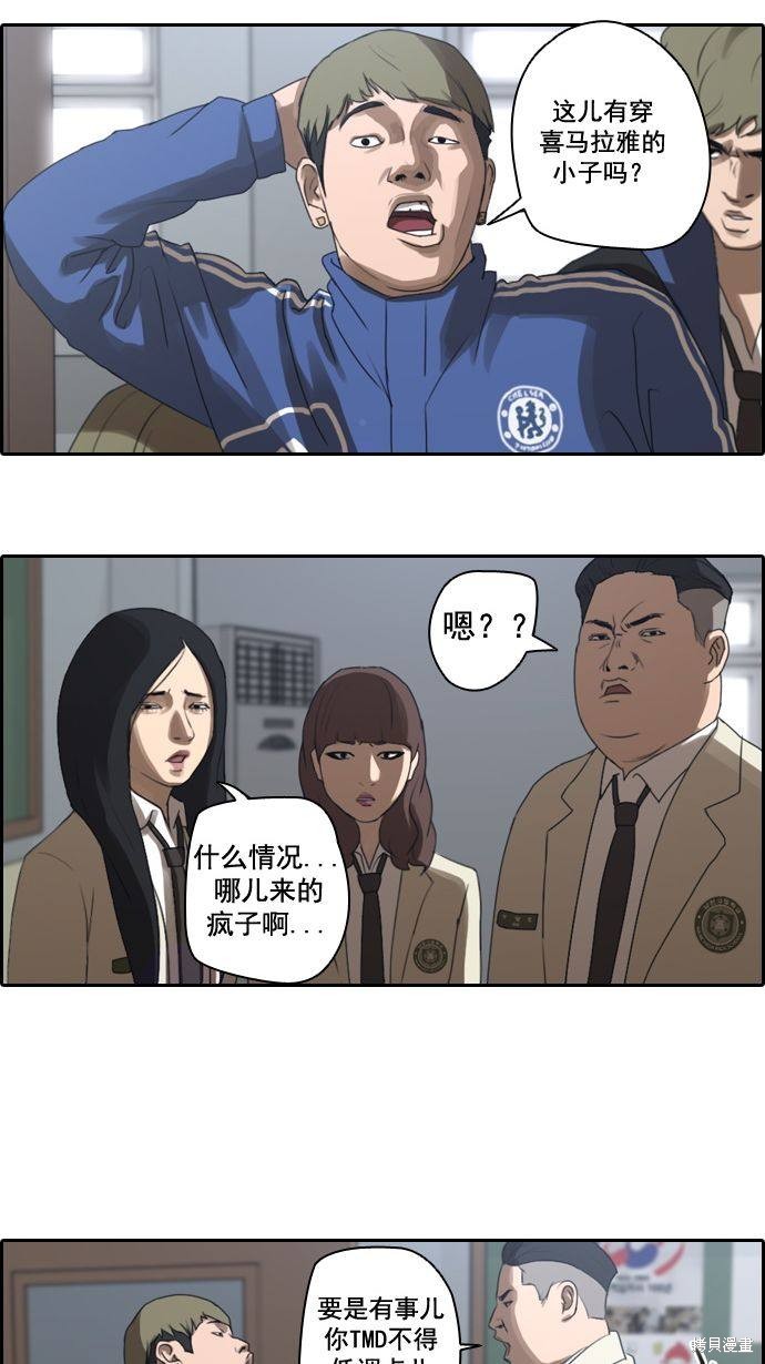 《青春白卷》漫画最新章节第8话免费下拉式在线观看章节第【29】张图片