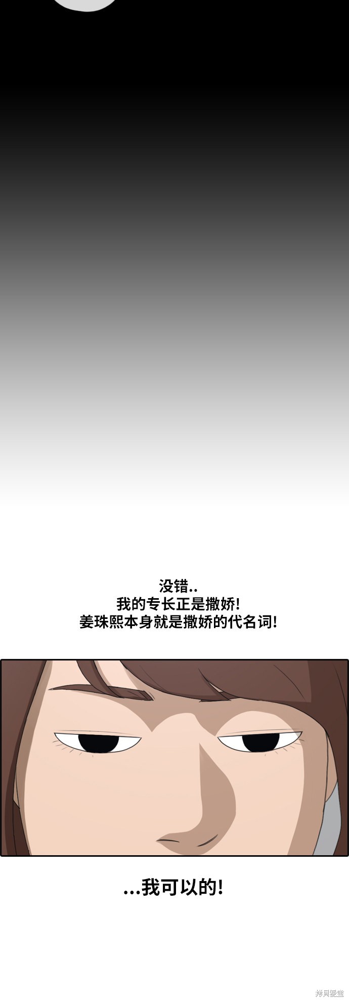 《青春白卷》漫画最新章节第128话免费下拉式在线观看章节第【13】张图片