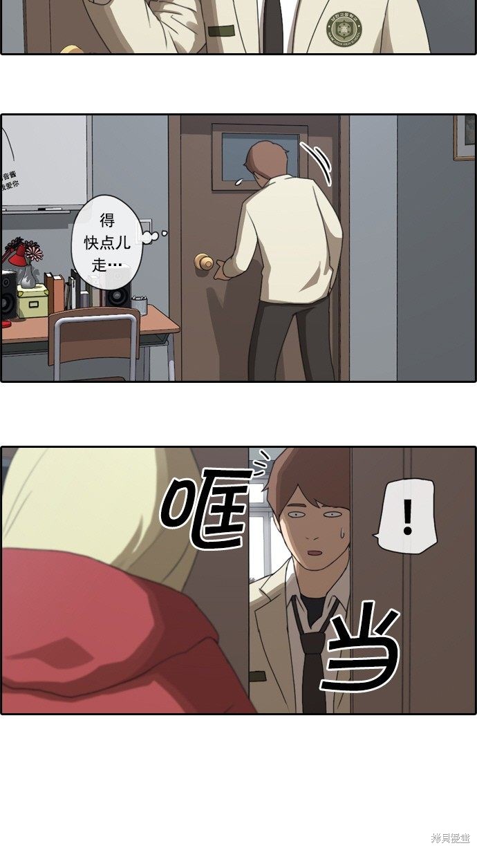 《青春白卷》漫画最新章节第25话免费下拉式在线观看章节第【20】张图片