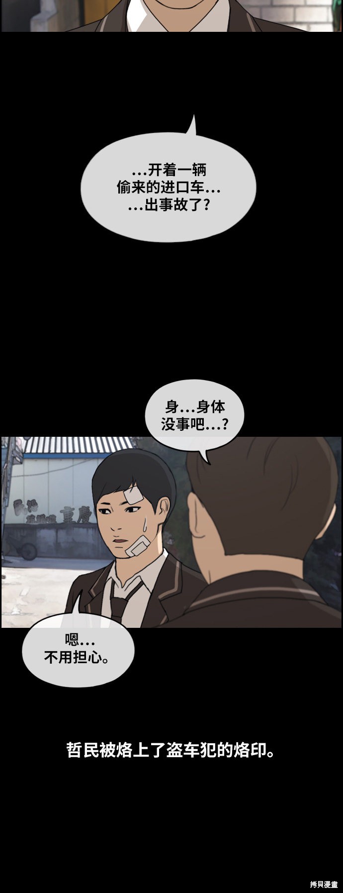 《青春白卷》漫画最新章节第265话免费下拉式在线观看章节第【36】张图片