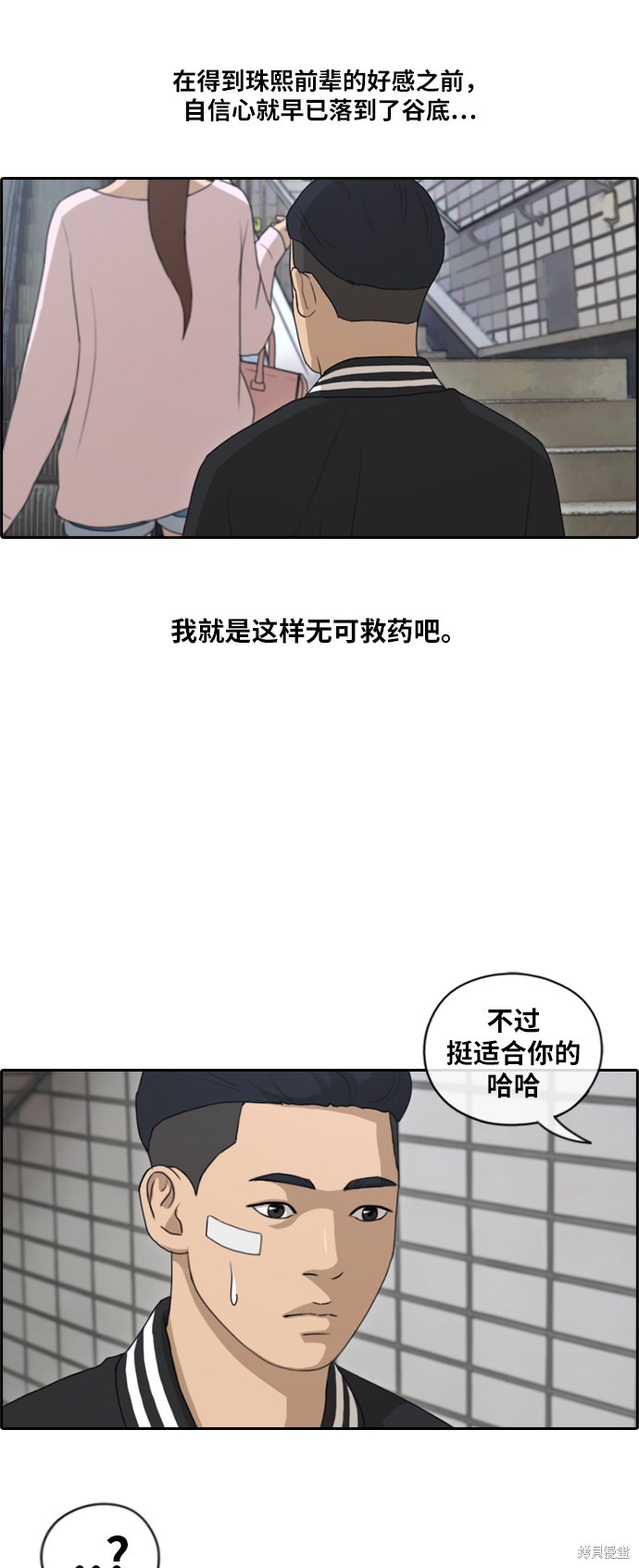 《青春白卷》漫画最新章节第147话免费下拉式在线观看章节第【19】张图片