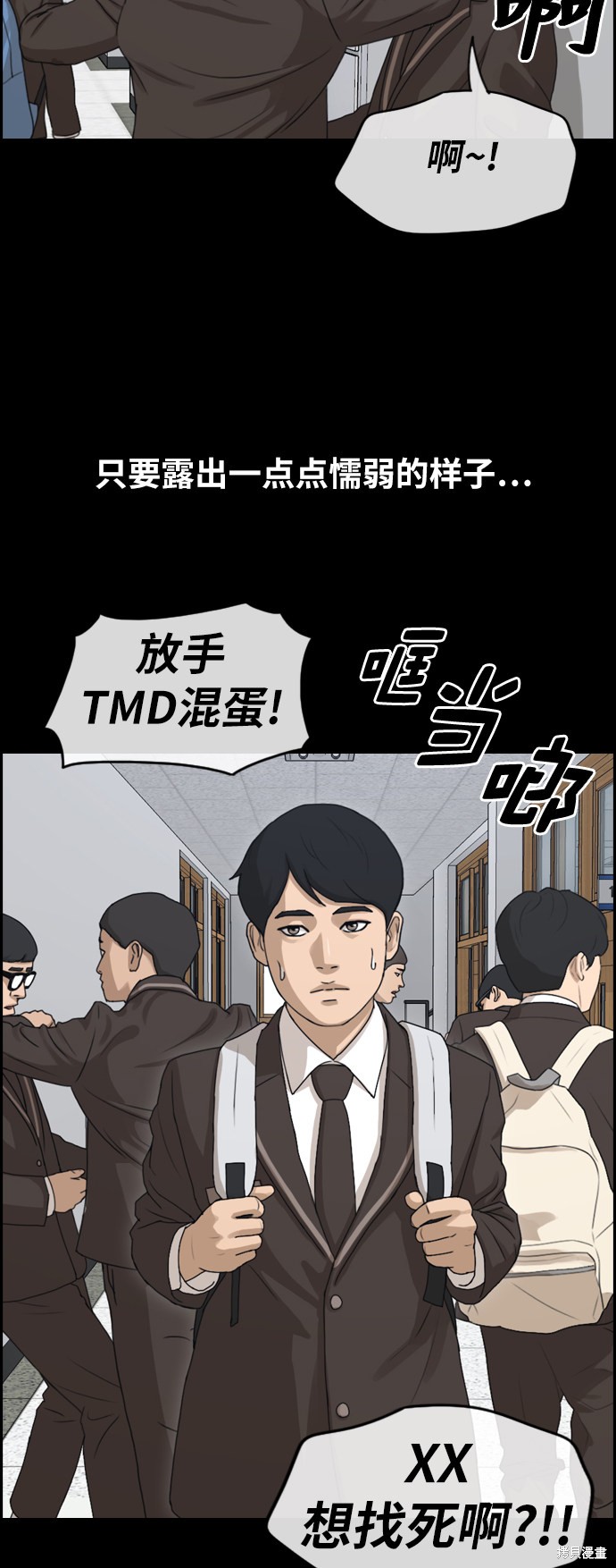 《青春白卷》漫画最新章节第263话免费下拉式在线观看章节第【26】张图片