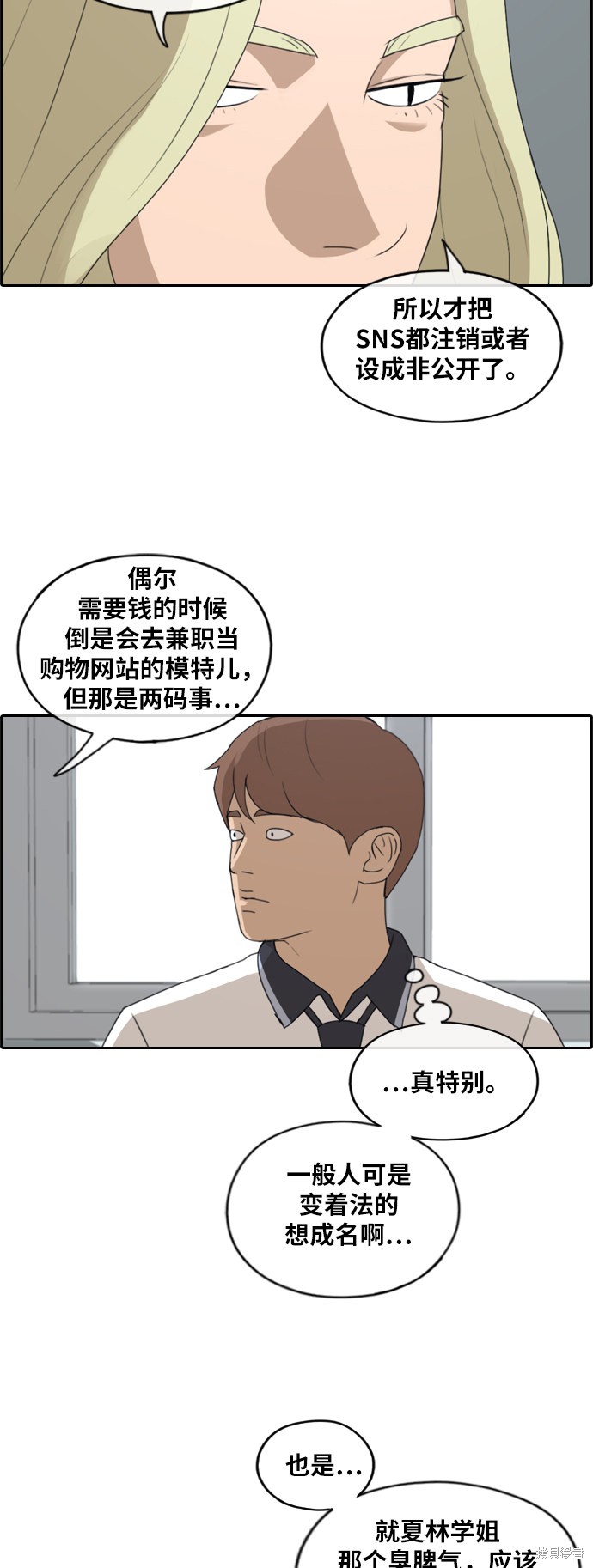 《青春白卷》漫画最新章节第228话免费下拉式在线观看章节第【26】张图片